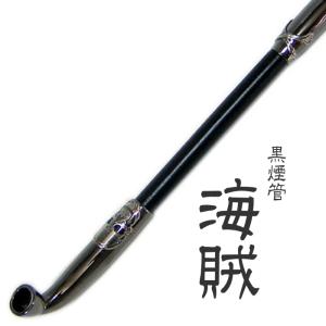 きせる 真鍮女持羅宇煙管 213mm 天然竹 キセル めもちらうぎせる 柘