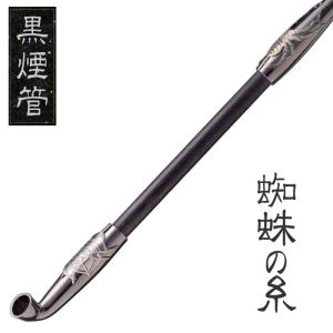 きせる 六角和幸煙管 黒ニッケル 200mm 新潟燕 キセル 108 : 喫煙具屋
