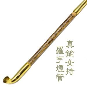 アルミ合金製 小さなきせる 現代煙管 6mmフィルター 円筒 92mm 柘