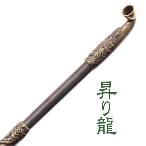 手造りきせる 浅草煙管 昇り龍 古美 七寸（210mm）ドラゴン アアンティーク キセル 柘製作所 ...