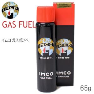 イムコ ガスフューエル ガスボンベ 65g ガスライター用燃料 ライター用ガス｜kuyura