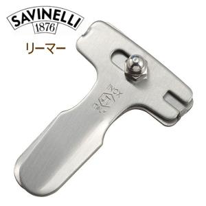 サビネリ アジャスタブル リーマー パイプボウル内 メンテナンス器具