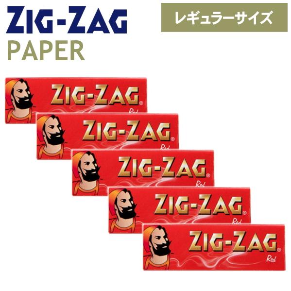 手巻きタバコ ペーパー ZIGZAG ジグザグ レッド シングル 50枚入×5個 レギュラーサイズ ...