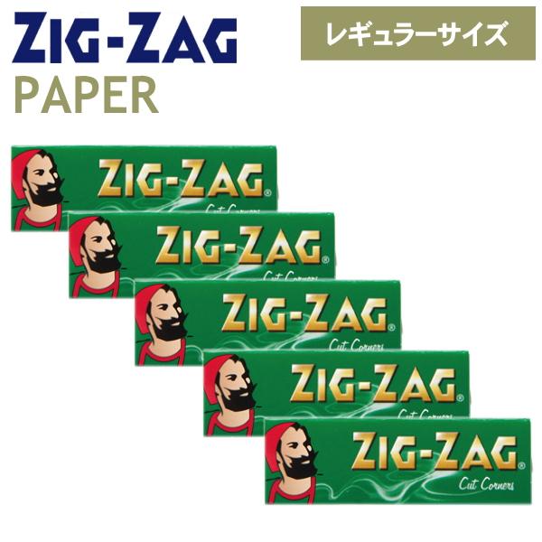 手巻きタバコ ペーパー ZIGZAG ジグザグ グリーン シングル 50枚入×5個 レギュラーサイズ...