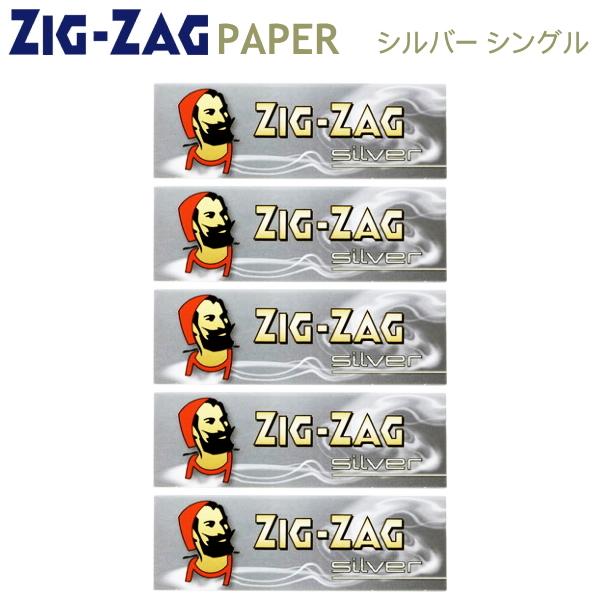 手巻きタバコ ペーパー ZIGZAG ジグザグ シルバー シングル 50枚入×5個 レギュラーサイズ...