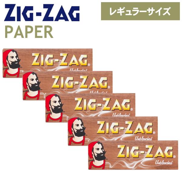 手巻きタバコ ペーパー ZIGZAG ジグザグ ブラウン シングル 50枚入×5個 レギュラーサイズ...