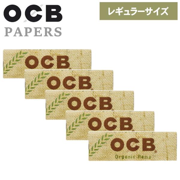 OCB ペーパー オーガニックシングル 50枚入×5個 194 手巻きタバコ 巻紙 レギュラーサイズ...