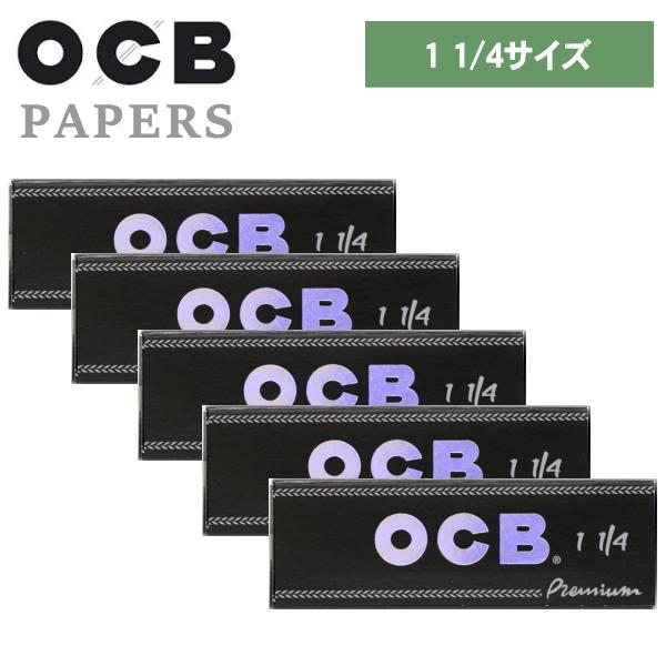 手巻きタバコ ペーパー OCB プレミアム 1 1/4サイズ 50枚入×5個 276 手巻きペーパー...