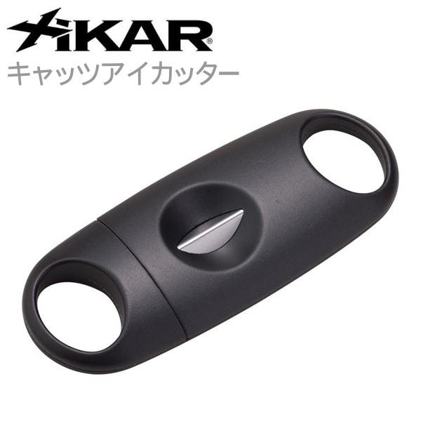XiKAR ザイカー キャッツアイカッター Vカット 葉巻カッター シガーカッター ジカー 柘製作所...