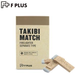 TAKIBI MATCH F PLUS タキビマッチ Fプラス 20本入 マッチ型 着火剤 アウトドア｜kuyura