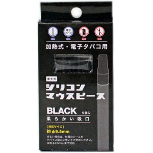 加熱式 電子タバコ用 シリコン マウスピース ...の詳細画像4
