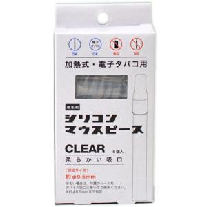 加熱式 電子タバコ用 シリコン マウスピース ...の詳細画像5