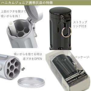 携帯灰皿 ハニカムジュニア ウインドミル 58...の詳細画像2