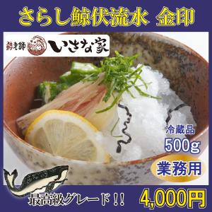 さらし鯨 クジラ 鯨肉 の商品一覧 魚介類 海産物 食品 通販 Yahoo ショッピング