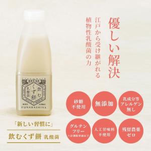 【飲む くず餅 乳酸菌 520g×8本】 飲み...の詳細画像1