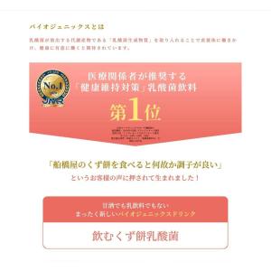 【飲む くず餅 乳酸菌 520g×8本】 飲み...の詳細画像2