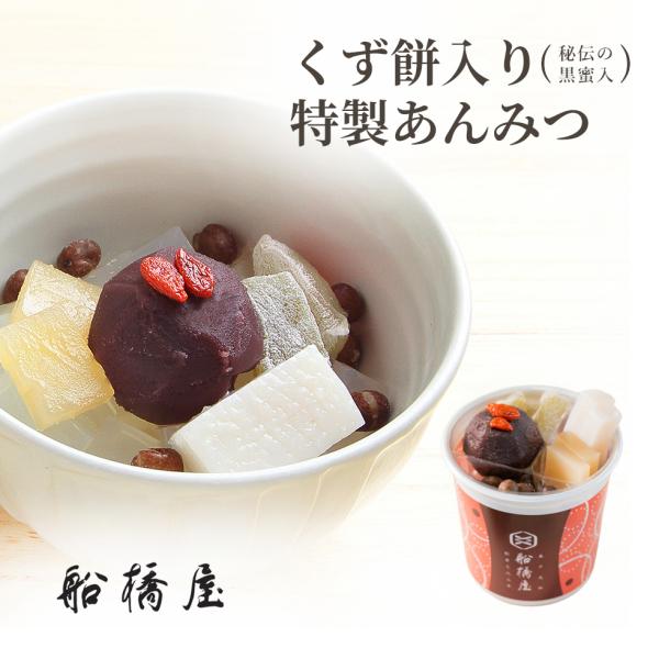 【あんみつ】 母の日 ギフト 2026 和菓子 花以外 プレゼント 食べ物 お菓子 人気 スイーツ ...
