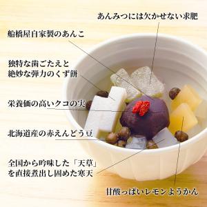 【あんみつ】 船橋屋 和菓子 お中元 御中元 ...の詳細画像1