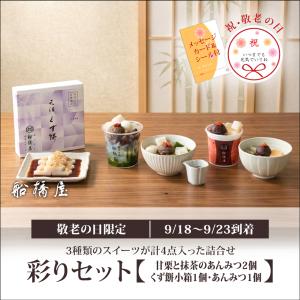 大師巻 箱詰 24袋入り 贈答用 紙袋付き 1袋3本入り 醤油味12袋 塩味12