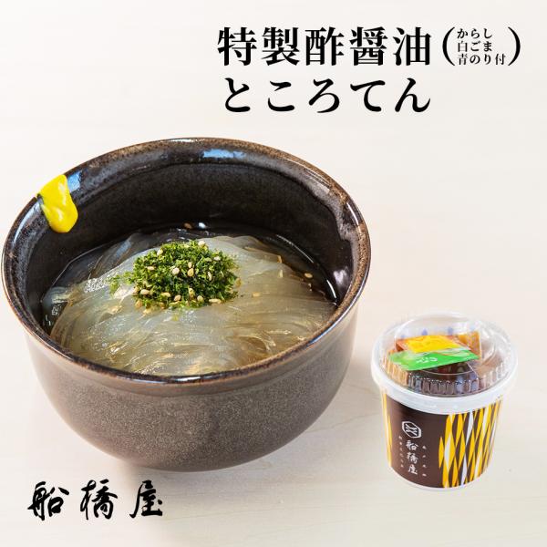 【ところてん】 お歳暮 御歳暮 ギフト プレゼント 和菓子 お菓子 2025 スイーツ プレゼント ...