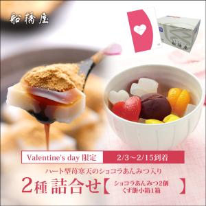 和 フィナンシェ 抹茶と小豆】 バレンタイン 2026 ギフト セット