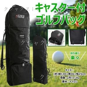 GOLF トラベルカバー キャスター付 ゴルフバッグ キャディバッグ