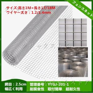 ワイヤーメッシュ 亜鉛 ネットフェンス の商品一覧 フェンス 外壁 住宅設備 Diy 工具 通販 Yahoo ショッピング