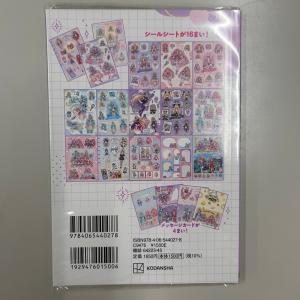 めいたんていプリキュア!シールいっぱいブック ...の詳細画像2
