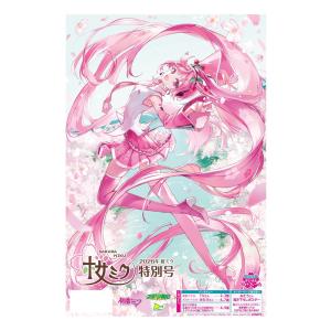 数量限定 スポーツ報知 2026桜ミク特別号 初音ミク 弘前さくらまつり