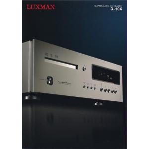 LUXMAN（ラックスマン） スーパーオーディオCDプレーヤー/D-05u の 