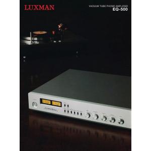 ALPINE/LUXMAN 真空管ハイブリッドプリメインアンプ　LV-103 ALPINE/LUXMAN 真空管 ハイブリッド・プリメインアンプ LV-103 : ぽ