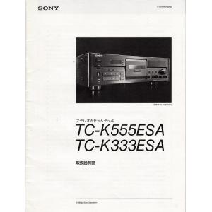 Sony TC−TX333 カセットデッキ　完動品 Sony TC−TX333 カセットデッキ 完動品