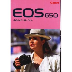 Canon キャノン　EOS 650  の カタログ(美品中古)｜kwanryudodtcom