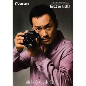 Canon キャノン　EOS 60D の カタログ(新品)｜kwanryudodtcom