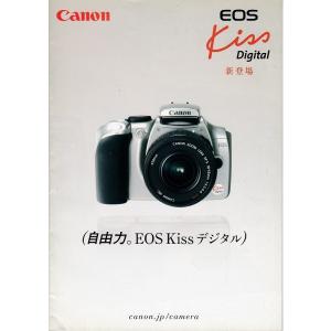 Canon キャノン　EOS Kiss  Digital のカタログ(新品)｜kwanryudodtcom