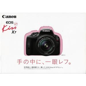 Canon キャノン　EOS Kiss  X7 の カタログ(新品)