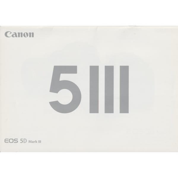 キヤノン CANON EOS-5D Mark III の カタログ/2015.12(未使用)