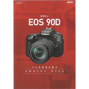 EOS DIGITAL Canon キャノン EOS Kiss X9i のカタログ(新品) : 観龍堂