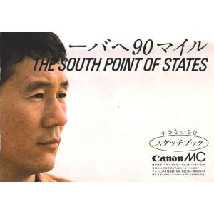 Canon キャノン MC の カタログ/1984(中古美品)｜kwanryudodtcom