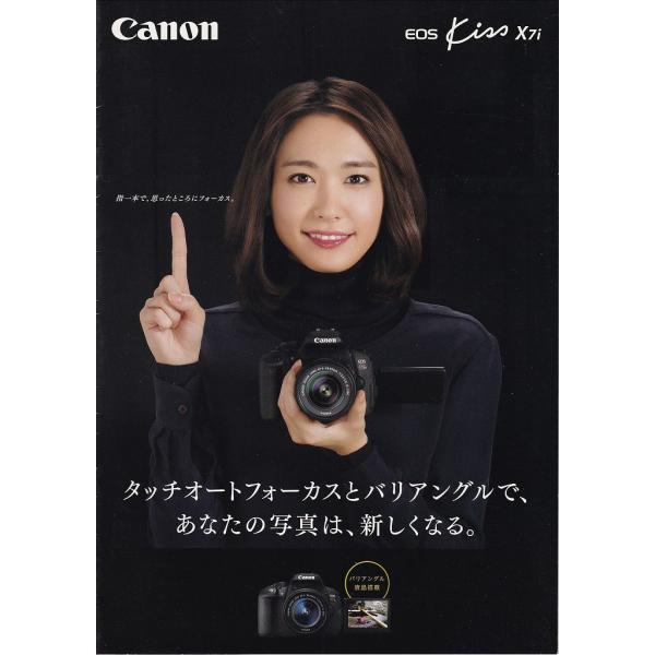 Canon キャノン　EOS Kiss X7i の カタログ(新品) 