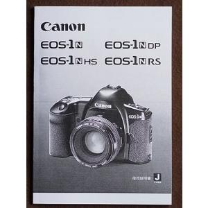 キヤノン（Canon） キャノン CANON A-1 取扱説明書/白黒コピー版(新品