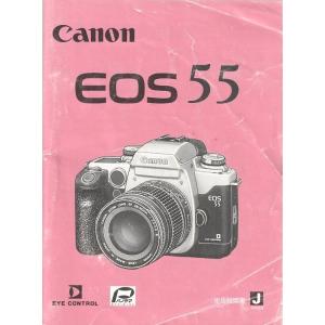 EOS Canon キャノン 55 の 取扱説明書/オリジナル版(中古) : 観龍堂