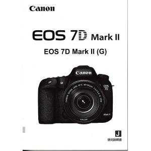 Canon キャノン EOS 7D II 取扱説明書(新品)｜kwanryudodtcom