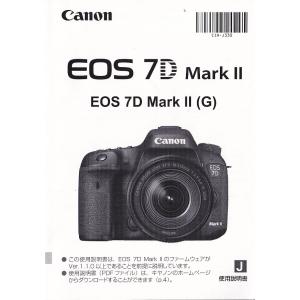 Canon キャノン EOS 7D Mark II の 取扱説明書(極美中古)+クイックガイド付属｜kwanryudodtcom