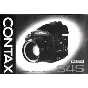 CONTAX（コンタックス） 137MA 取扱説明書 オリジナル版(極美) : 観龍