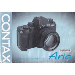 CONTAX（コンタックス） 137MA 取扱説明書 オリジナル版(極美) : 観龍