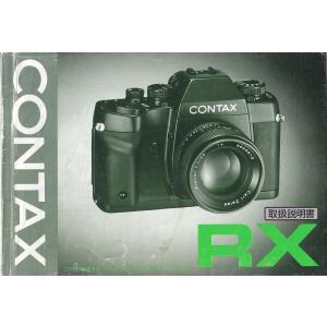 【美品】コンタックス　CONTAX RX Body　元箱、説明書付き CONTAX（コンタックス） RX の 取扱説明書 オリジナル版(極美品) : 観
