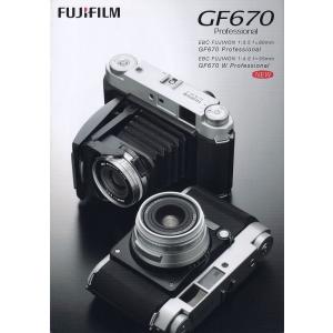 FUJIFILM（フジフイルム） FUJIFILM GF670 Pro の カタログ/2009.3 (未
