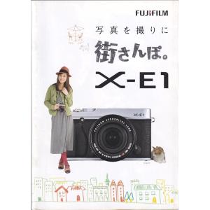 Fujifilm フジフイルム 街さんぽ/山歩き/X-E1/小冊子(未使用美品)