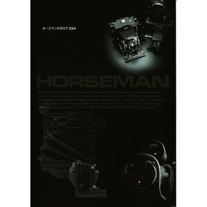 Horseman ホースマン  総合カタログ /2004(新品)